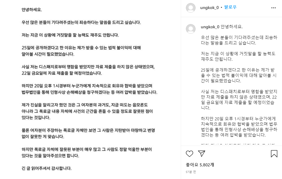  김선호 지인 번복 이유