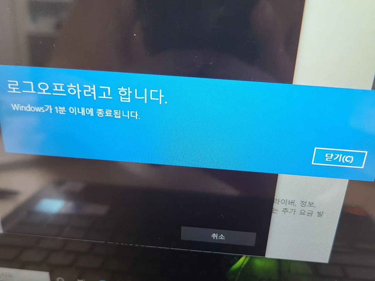 로그오프