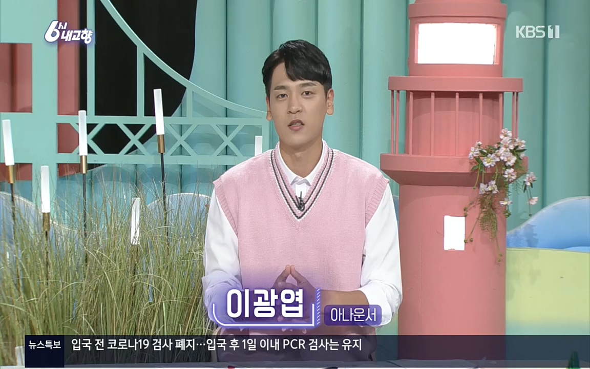 6시 내고향.E7618.220916p.H264-F1RST.mp4_20220920_204756.225.jpg