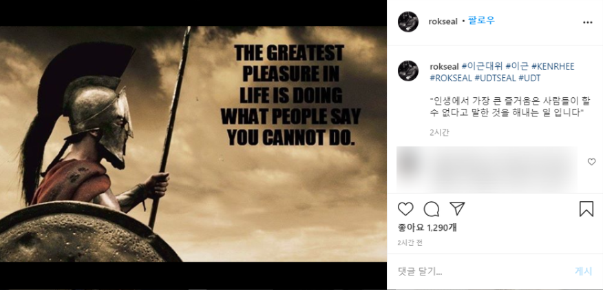  이근 대위 가짜뉴스 유포자 내부고발 (+사과 전문)