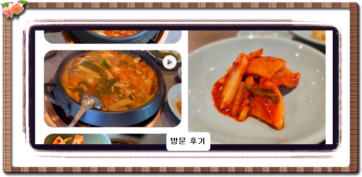 미식전파사 함평 한 상 6회