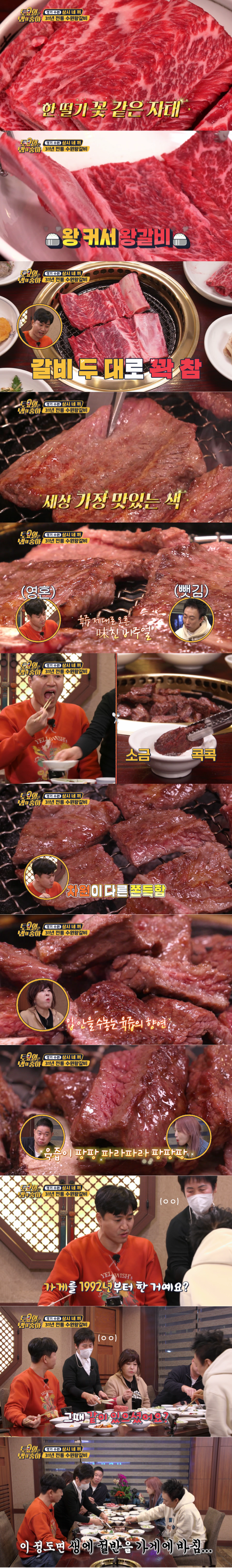  31년째 영업중이라는 수원왕갈비 맛집