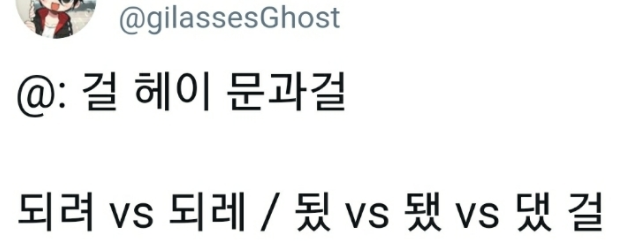  걸 걸 헤이 문과 걸