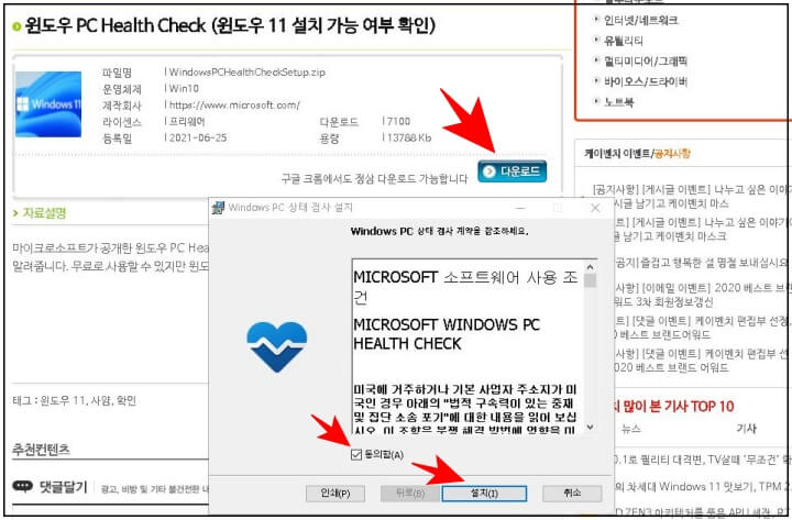 윈도11-설치가능앱-1