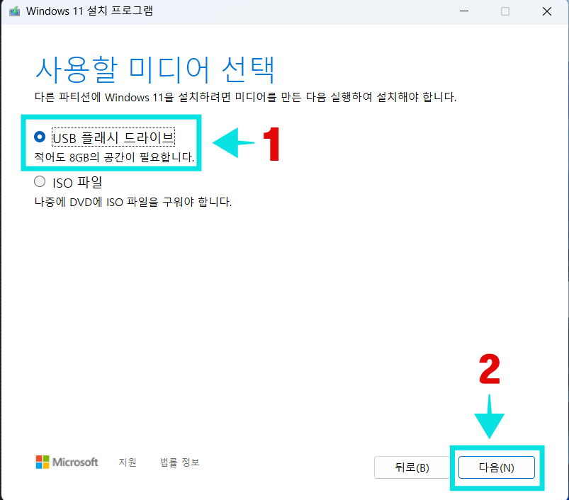 미디어 선택화면