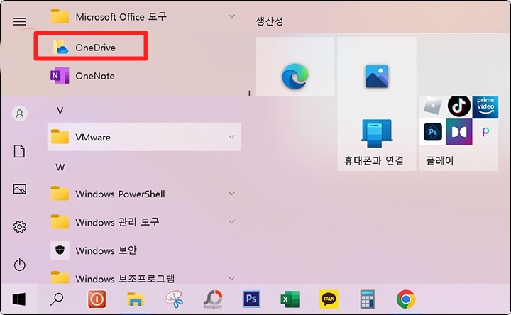 원드라이브 파일삭제 오류 현상 해결방법 1 img