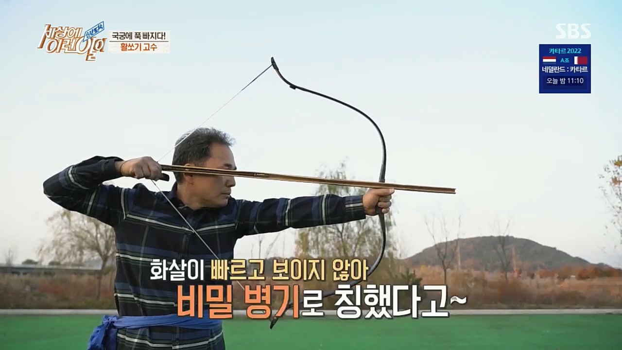 순간포착 세상에 이런일이.E1207.221130p.H264-F1RST.mp4_20221130_194408.698.jpg