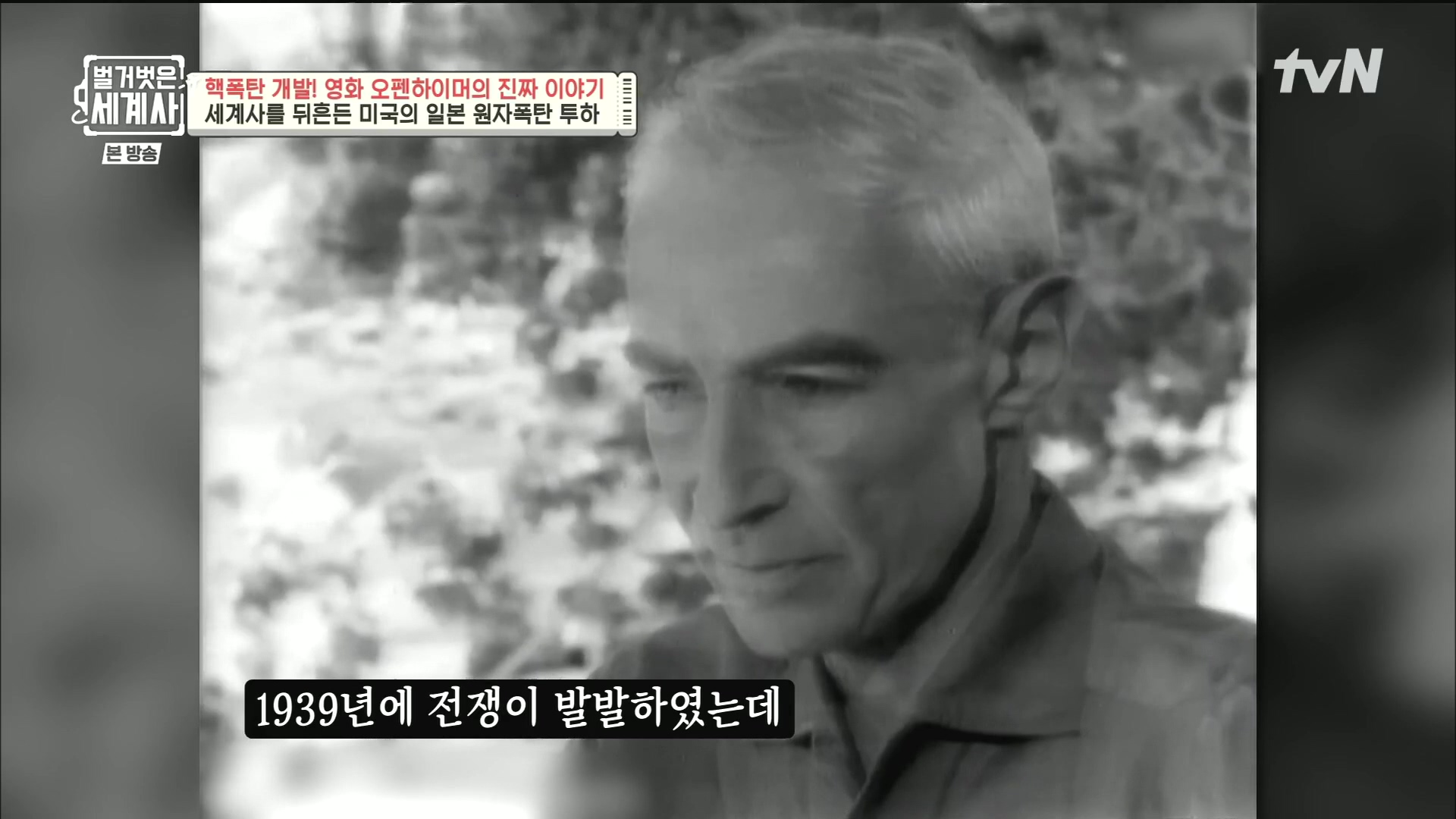벌거벗은 세계사.E116.230912p.H264-F1RST.mp4_20240410_160009.933.jpg