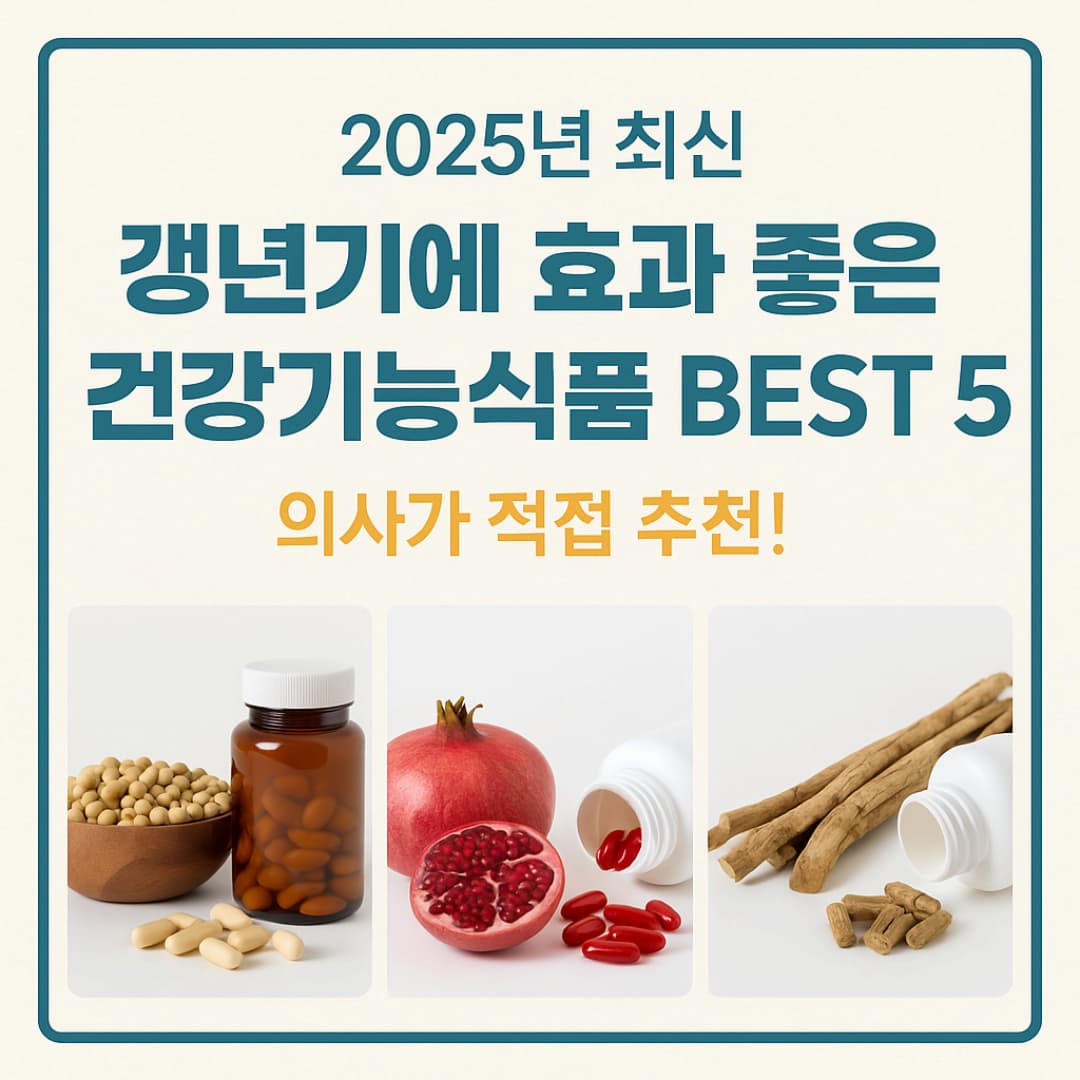 갱년기 썸네일