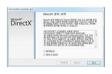 다이렉트x 12 다운