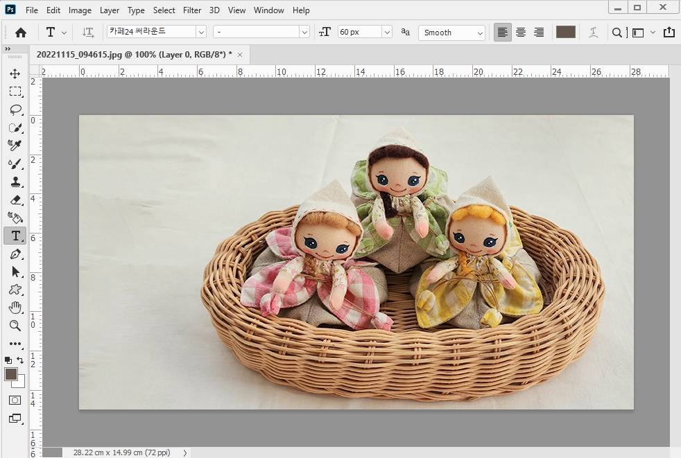 입체 3D 글자 만들어 보기_01