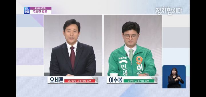  인천 쓰레기 매립지에 대해 헛소리하는 서울시장후보들