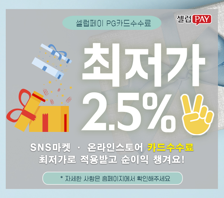 결제방식 선택 1인창업아이템 7