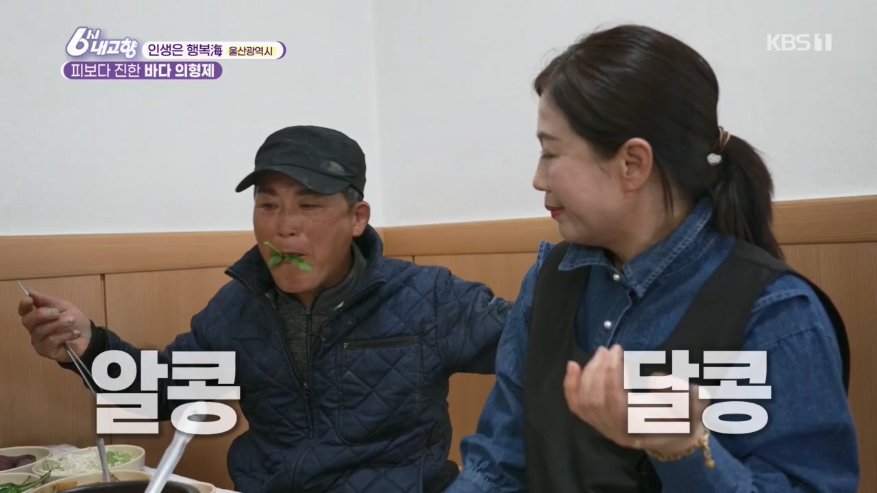 6시 내고향.E7763.230411p.H264-F1RST.mp4_20230411_203329.285.jpg
