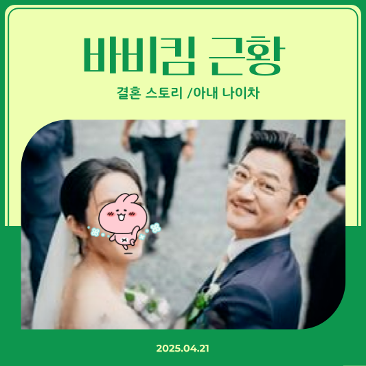 바비킴 근황