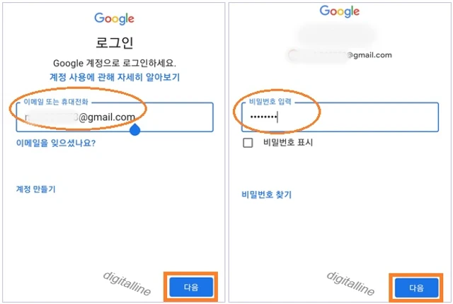 이메일 또는 휴대폰 번호, 비밀번호 입력합니다.