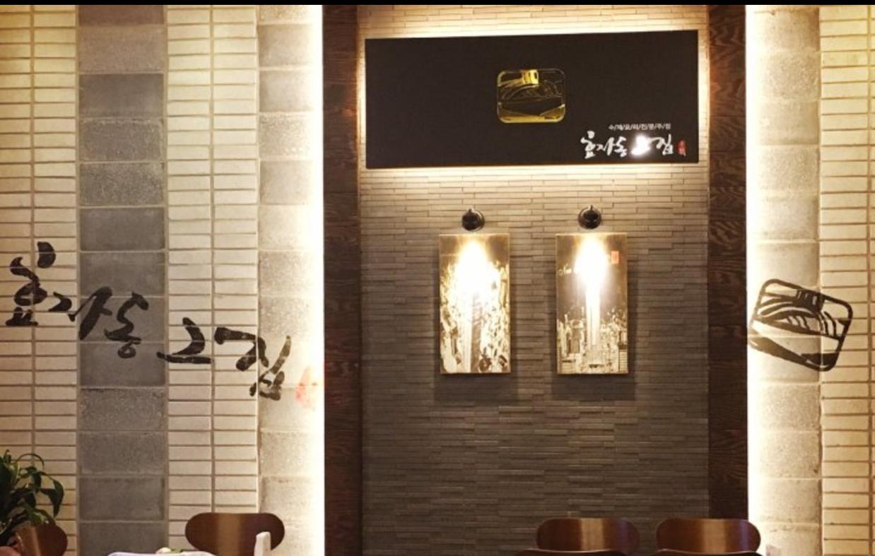 효자동솥뚜껑전주 이미지