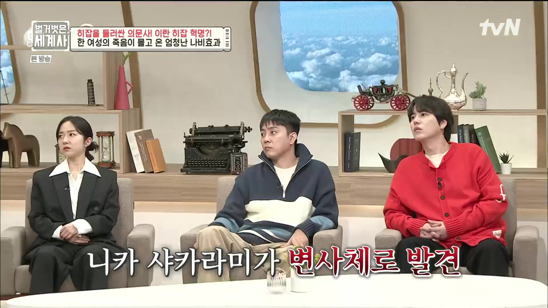 벌거벗은 세계사.E78.221220p.H264-F1RST.mp4_20230102_200406.873.jpg