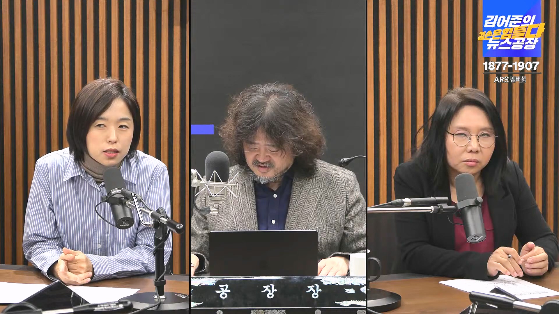 김어준의 겸손은힘들다 뉴스공장 2024년 11월 27일 수요일 [노영희, 이명선, 이나영, 김성해, 겸손NSC, 박지원, 최배근, 박동희].mp4_20241127_154402.737.jpg
