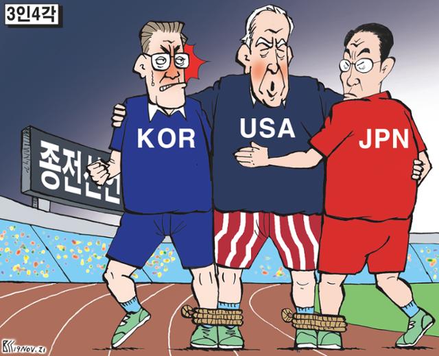  오늘의 만평[한국일보]