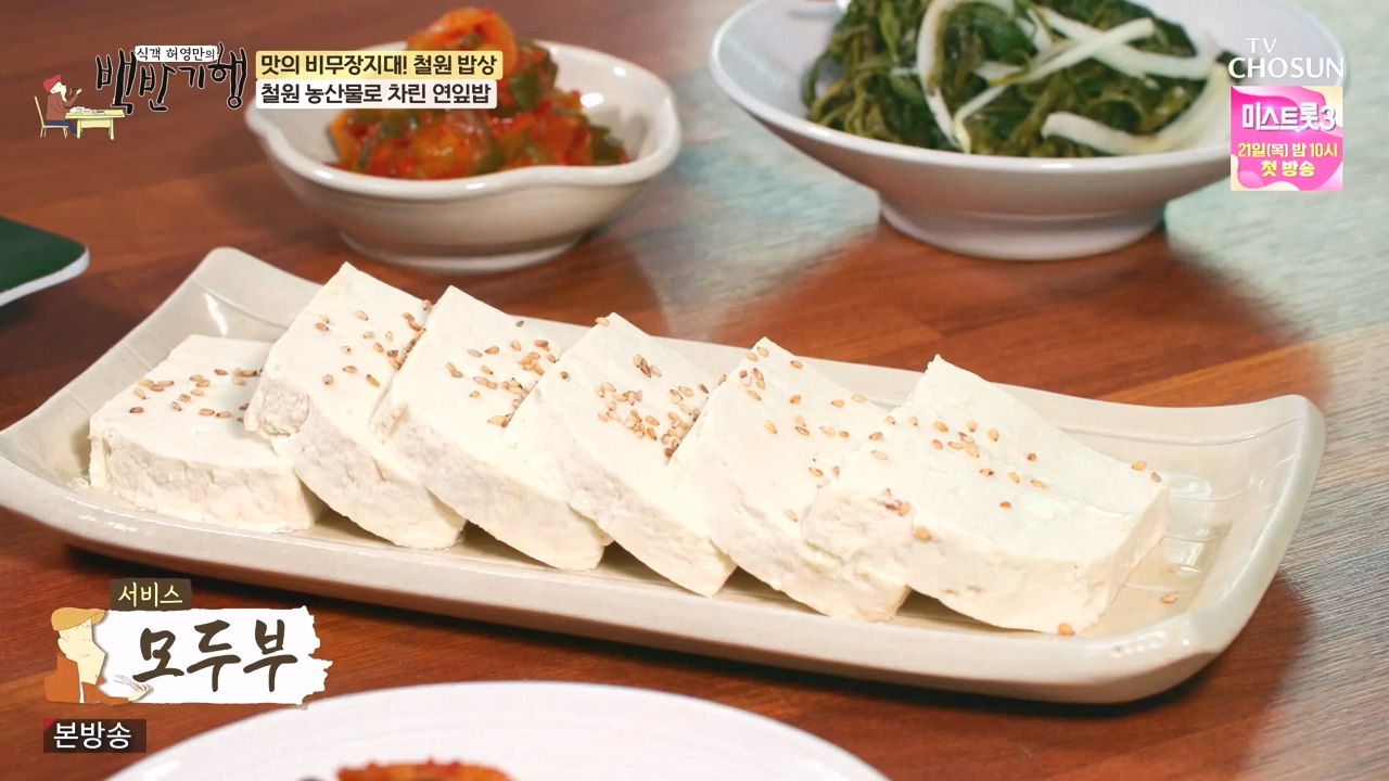 식객 허영만의 백반기행.E226.231216p-NEXT.mp4_20231216_171640.751.jpg