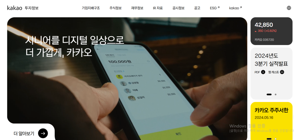 카카오 추가상장