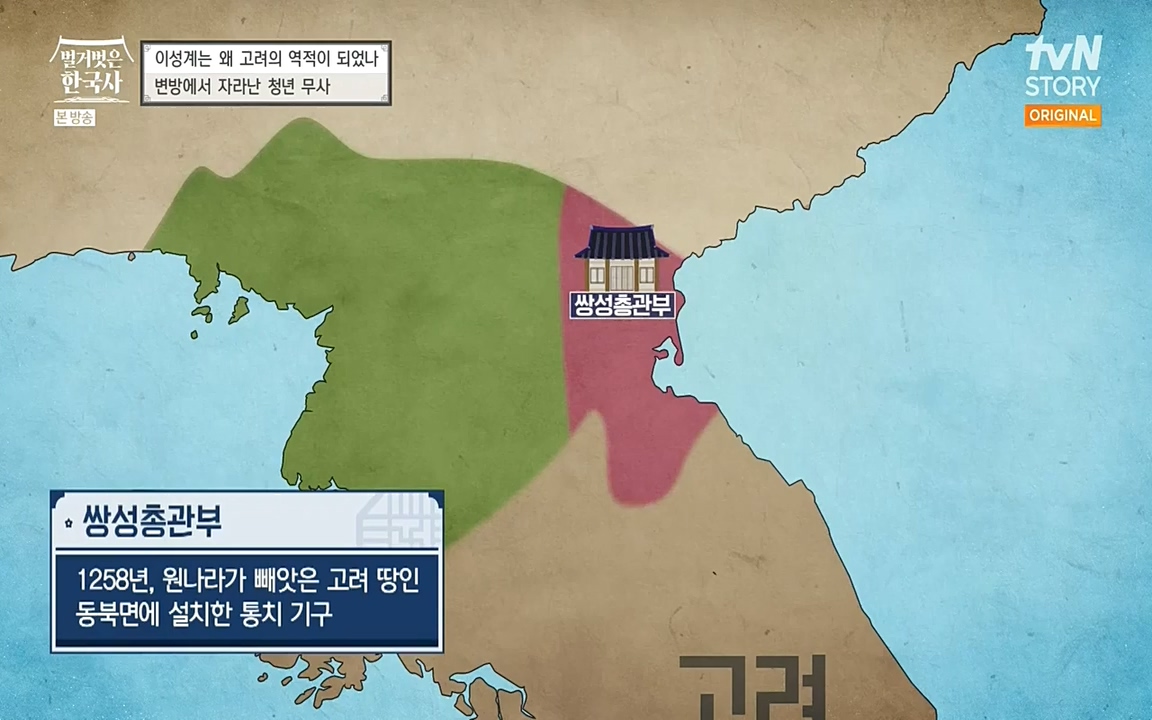벌거벗은 한국사.E01.220430p-NEXT.mp4_20220609_200939.061.jpg
