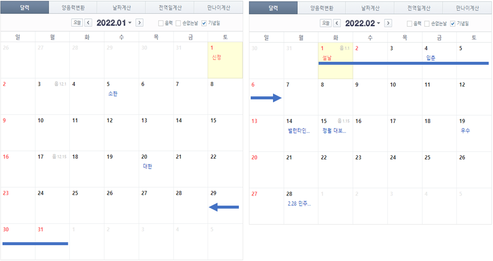  2022년 임인년 공휴일은 언제? 황금연휴는 언제?