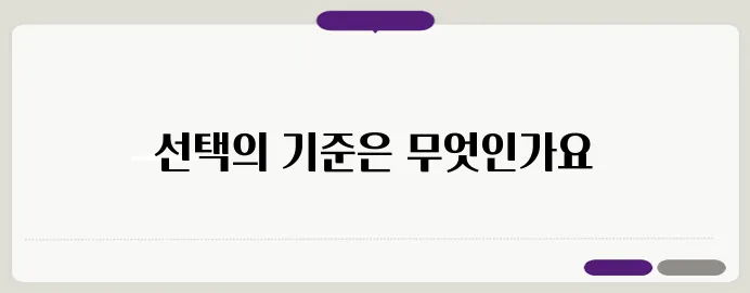 어린이집과 영어유치원, 어떤 선택이 더 나을까요?