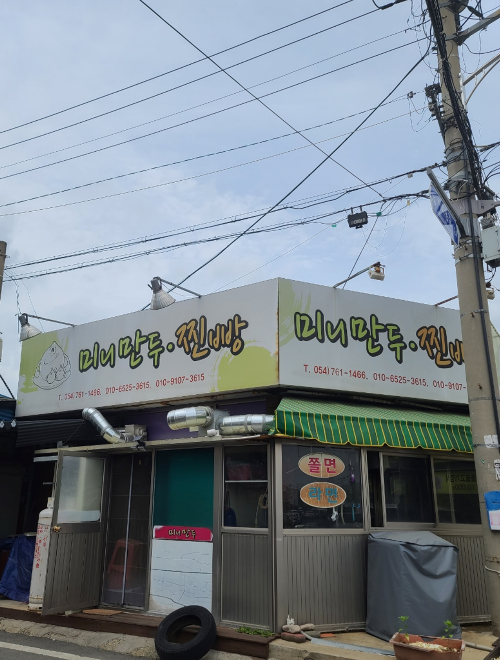 미니만두 사진 7