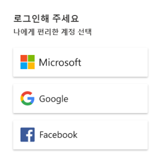 Bing 웹마스터 도구 로그인
