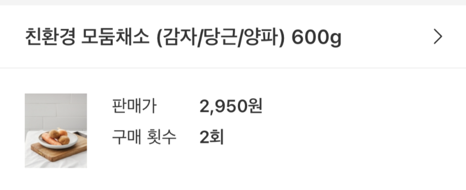  <마켓컬리> 재구매 하게되는 추천상품들