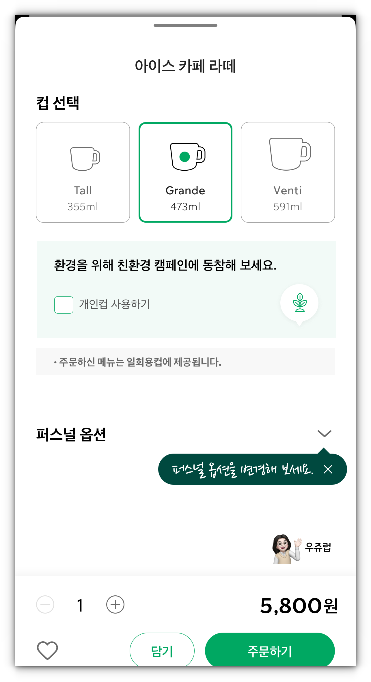 스타벅스_할인1