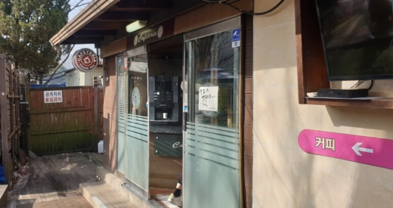 산촌누룽지닭백숙 이미지