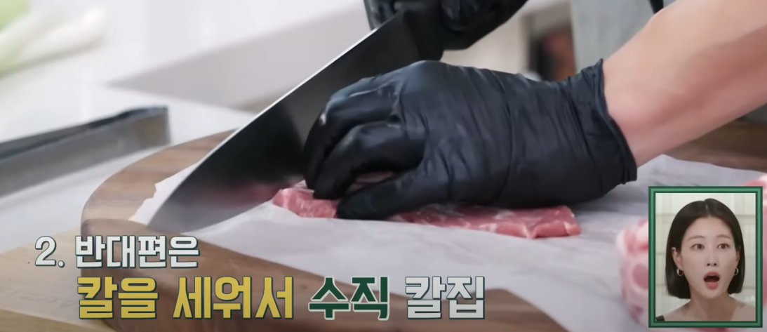 편스토랑 류수영 양념돼지갈비 재료준비