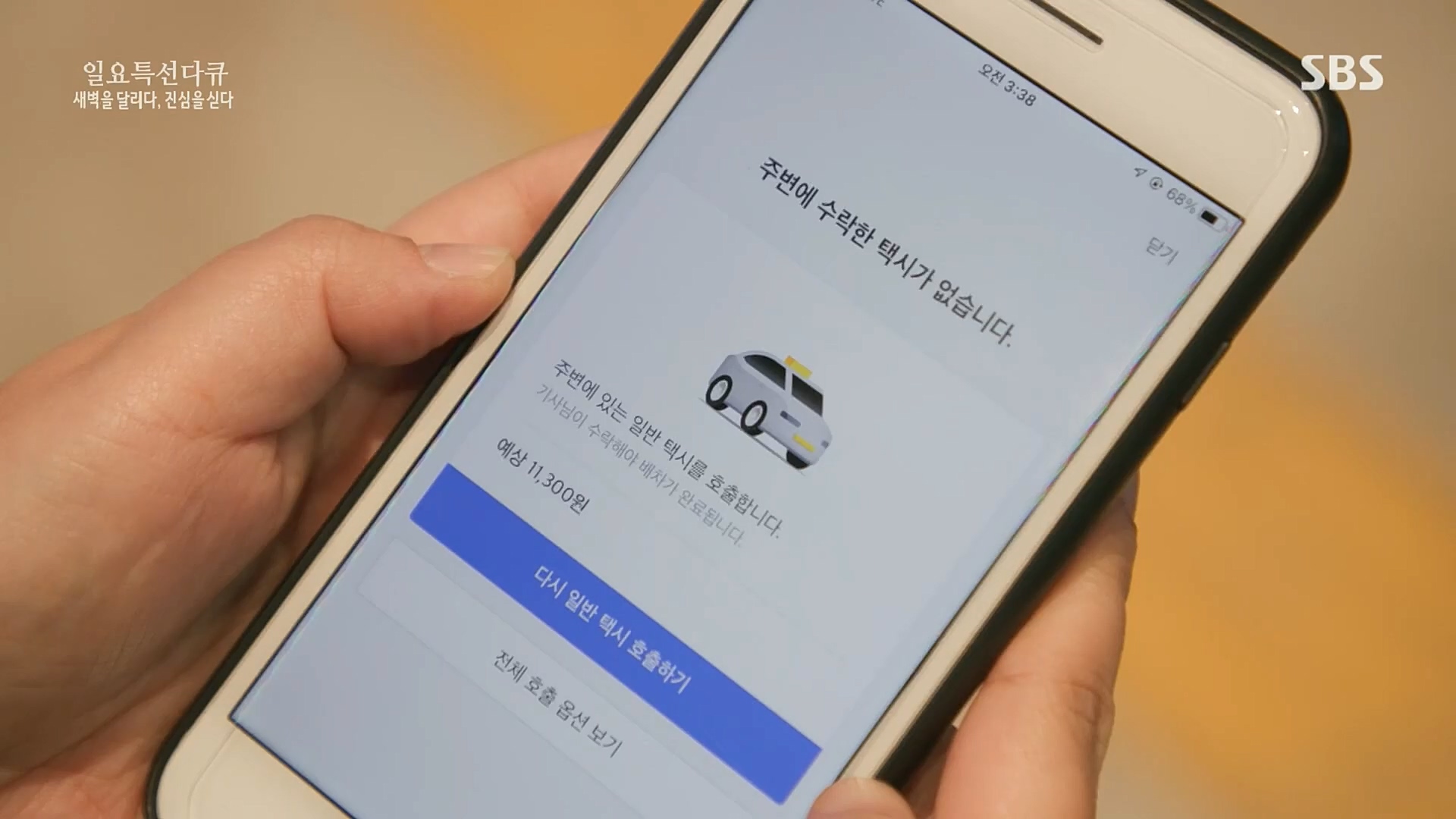 일요 특선 다큐멘터리.E294.221106p.H264-F1RST.mp4_20221204_163847.070.jpg