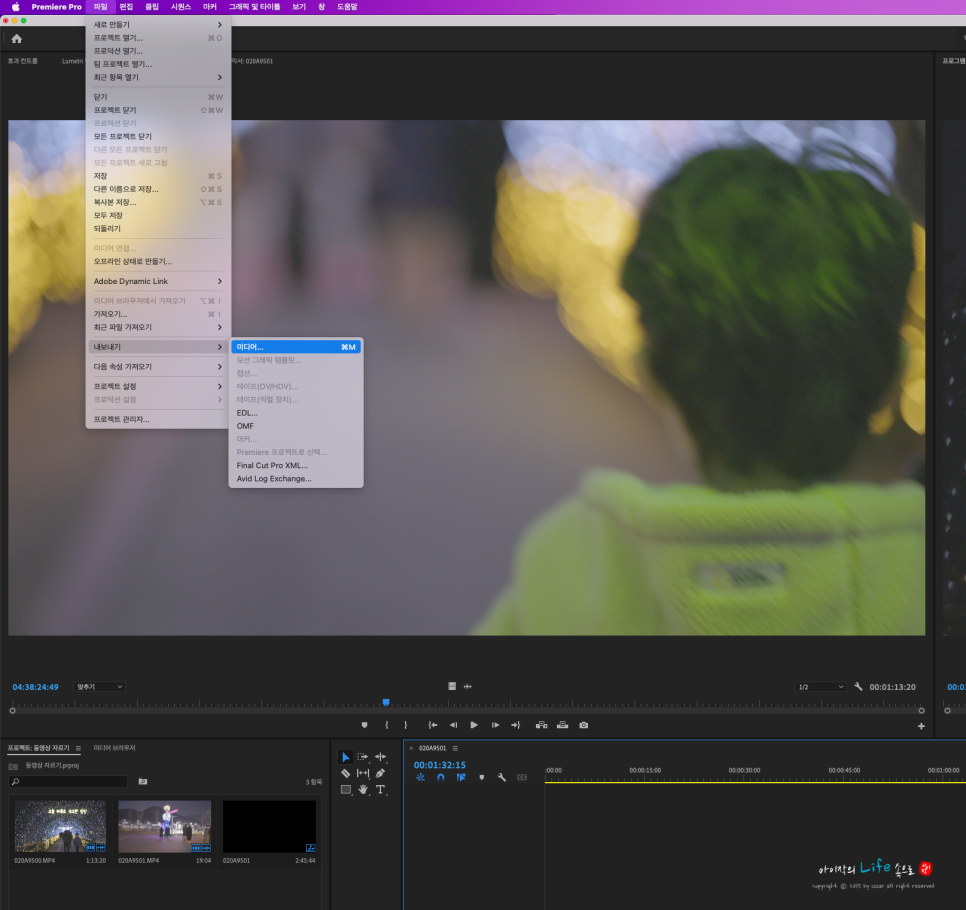 나누기 동영상 편집프로그램 Premiere Pro 8