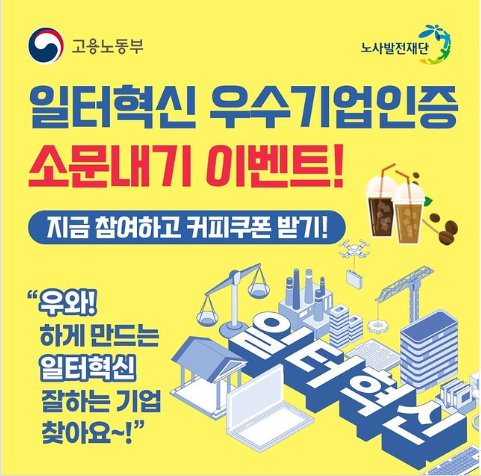 소문내기 이미지