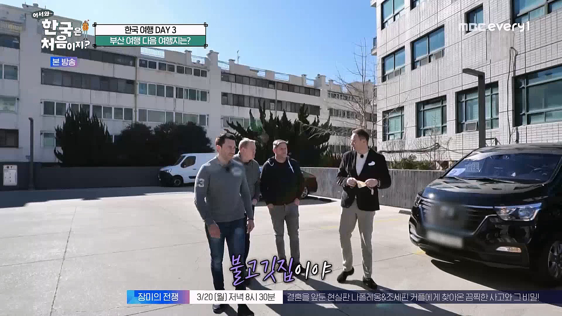 어서와~ 한국은 처음이지(287회) 영국 3 MBC에브리원_20230316.mp4_20230317_210058.369.jpg