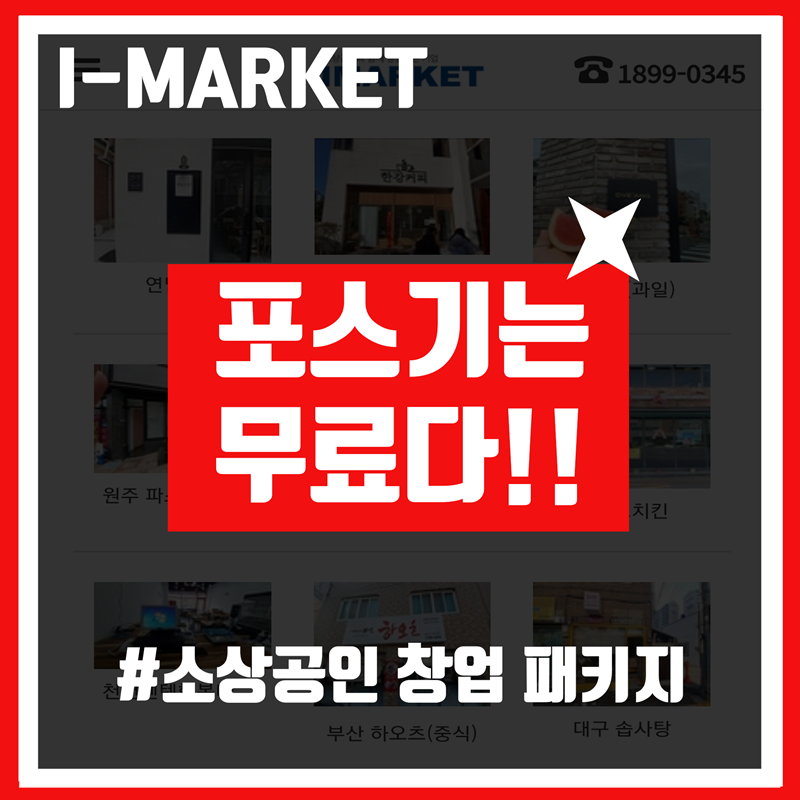 전에 꼭 확인하세요 포스기 설치 11