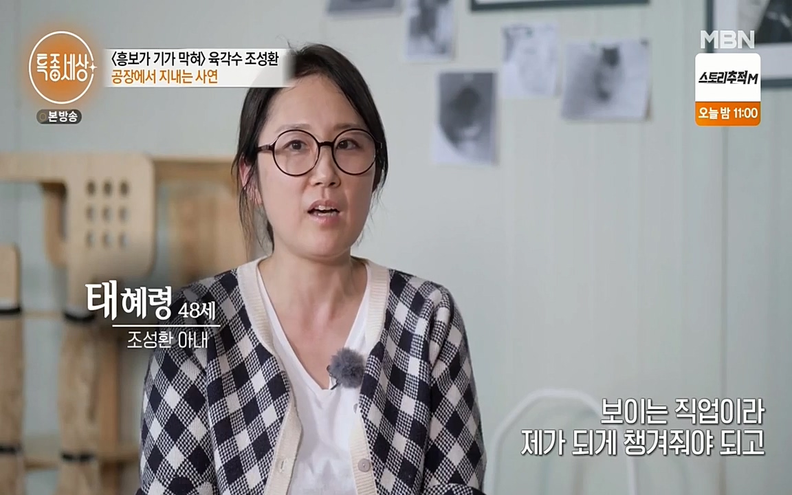 현장르포 특종세상.E526.220415p-NEXT.mp4_20220415_191153.847.jpg