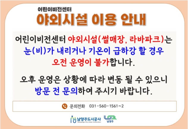 야외시설 이용안내