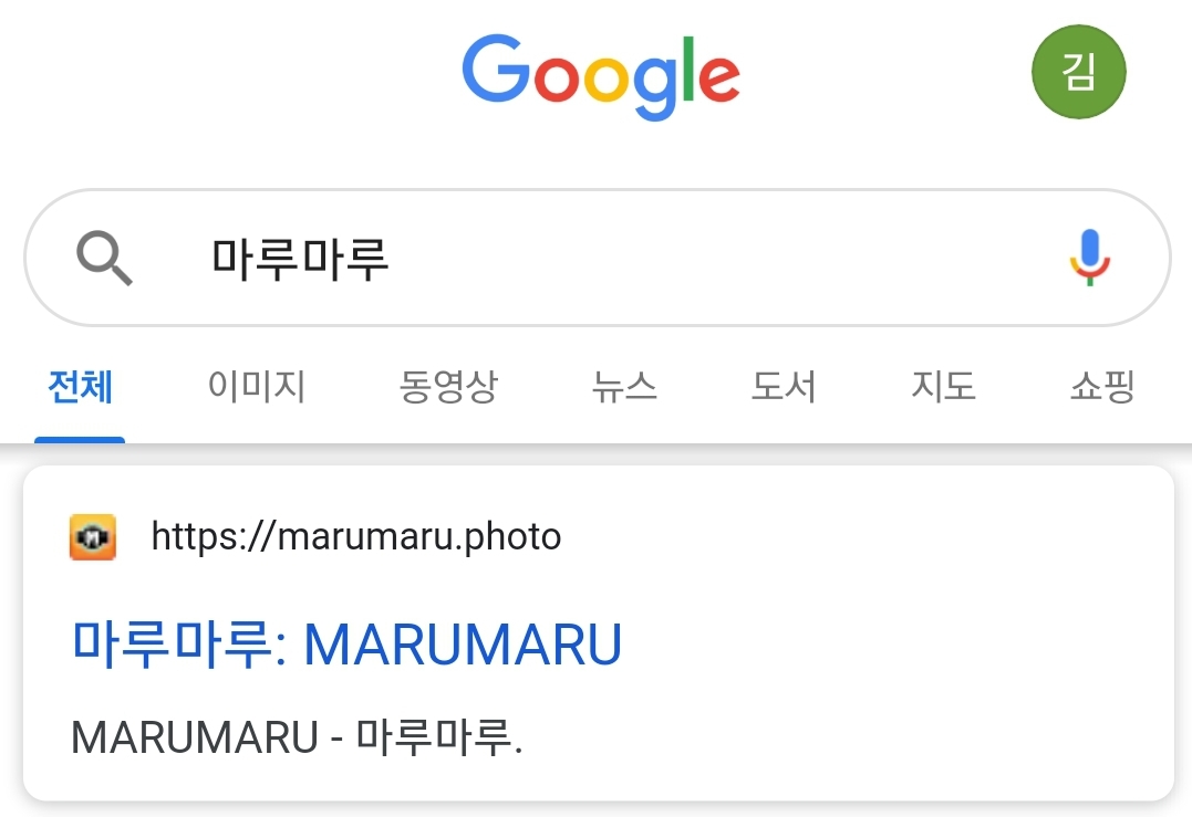  마루마루 만화사이트 접속방법과 다른 곳 보기