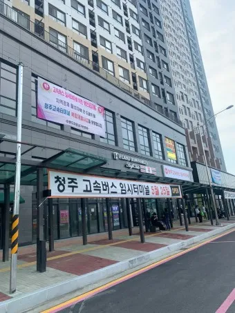 청주시외버스터미널 시간표 예매 예약_26