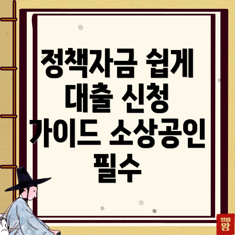 소상공인 대출