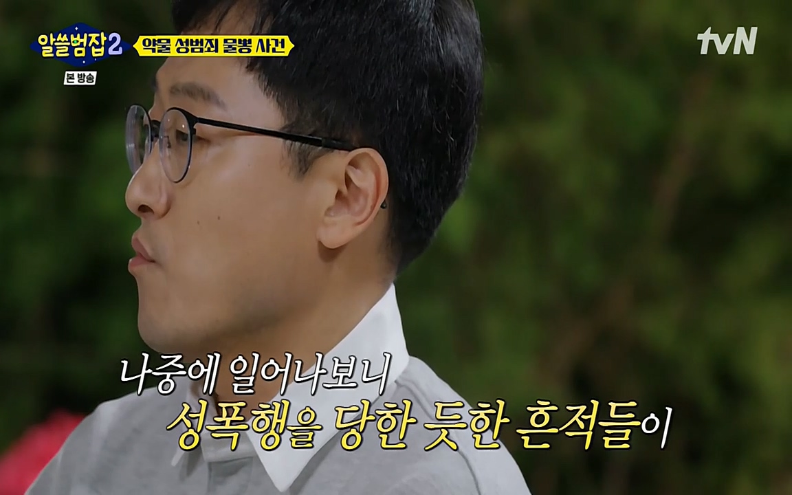 알쓸범잡 2.E15.220425p-NEXT.mp4_20220425_191545.412.jpg