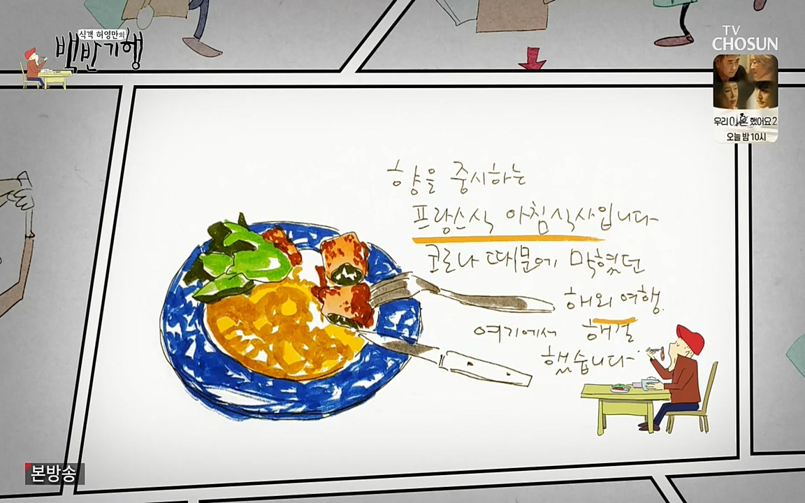 식객 허영만의 백반기행.E149.220423p-NEXT.mp4_20220424_181528.931.jpg