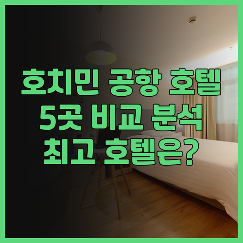 Hera Luxury Hotel 등 