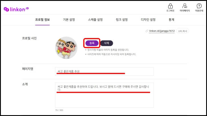 홈링크 만들기
