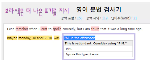 슈퍼루키-영어-문법-검사기